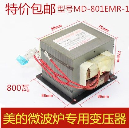 Brand new original U.S. microwave oven transformer 800W model MD-801EMR-1 CMR FTR can be substituted for 701