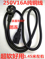 Electric cooker electric kettle pure copper power cable electric frying pan 3-hole plug connecting line universal high power