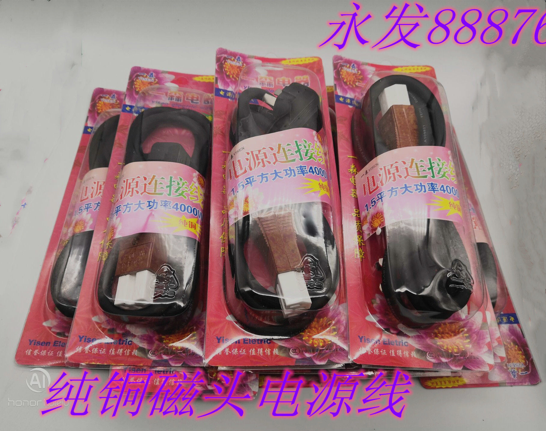 Electric Frying Pan Electric Rice Cooker electric cooker Patch quick cooking pot power cord pure copper three-hole pint-shaped universal high-power power cord