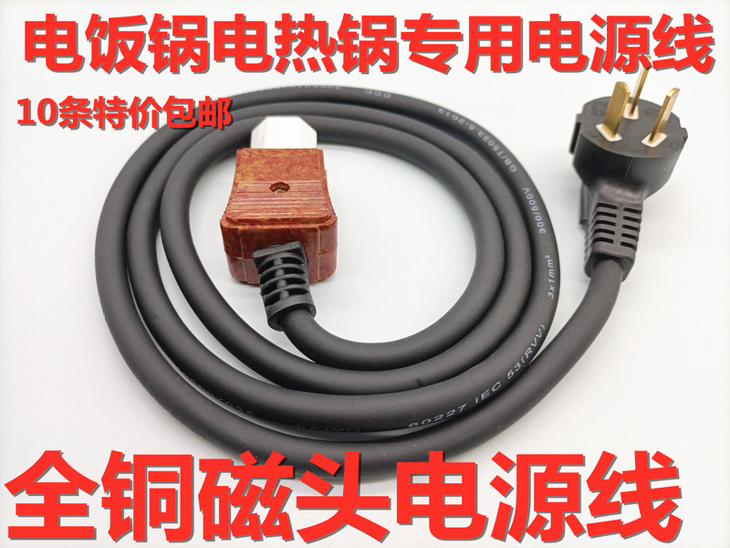 Genuine Electric Pot Electric Pot Wire-Shaped Porcelain Electric Hot Pot Magnetic Head Power Cord Genuine Square Copper Wire Boutique Boxed Genuine Electric Pot Electric Pot Wire-Shaped Porcelain Electric Hot Pot Magnetic Head Power Cord Genuine Square Copper Wire Boutique Boxed