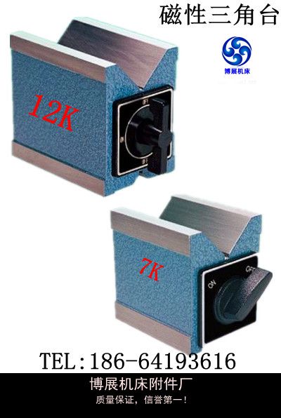 Magnetic triangle V - type triangle magnetic V - type iron V - type iron magnetic V - type magnetic V - type magnet 12K