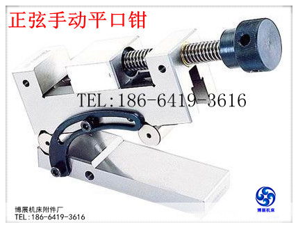 Sine pliers Precision pliers Tool Wanli Sine Wanli Screw type Wanli ZXQGG125