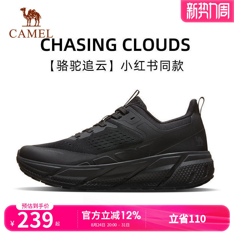 Camel Chasing Clouds Sports Shoes, Summer Mesh Breathable Casual Shoes, Black Wear-Resistant Soft-Soled Shock-Absorbing Jump Rope Shoes, Running Shoes