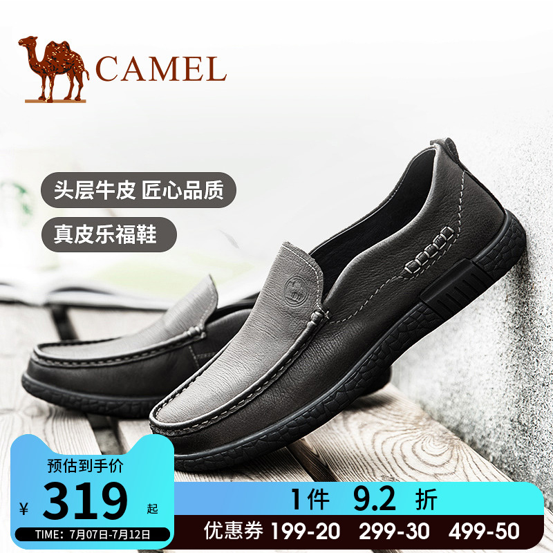 Camel men's shoes 2023 spring men's business casual leather shoes genuine leather breathable middle-aged shoes soft-soled loafers