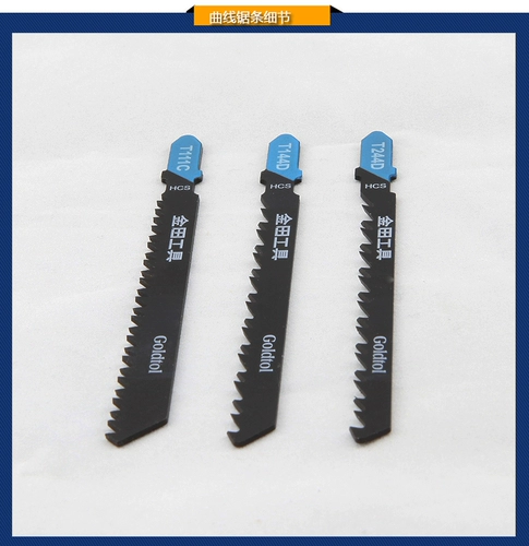 金田 Curve Saw T244D/T144D/T111C/T118A BOSCH MUDC