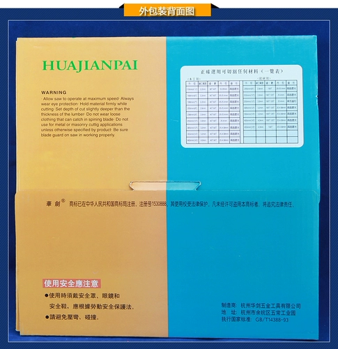 华剑 Huajianpai 18/20/22/24 дюймов/450/500/550/600 мм большие сплавные лезвия