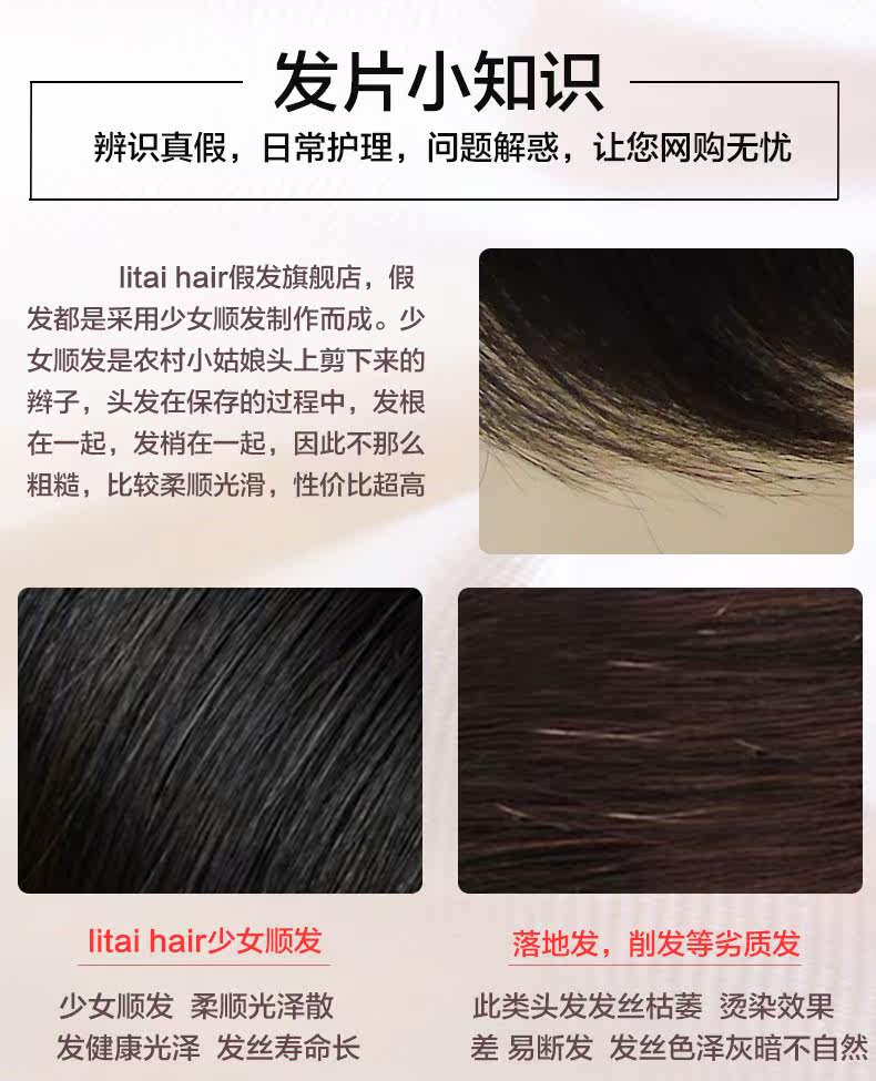 Extension mèches - Ref 220172 Image 40