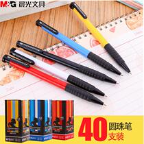 Morning light ABP41701 office ballpoint pen student atom pen blue red 0 7mm