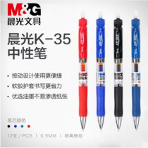  Morning light K35 in sex pen office by motion signature pen student hydropen 0 5mm black blue red ink