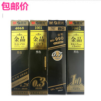 Morning light gold tasking ultrafine refill 0 28mm Medium Pen Substitute Core Finance Pen 0 3mm 7m 0 7m Refill 1 0m
