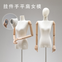 Pendant hand model props flat shoulder right angle shoulder womens full body mannequin clothing store display stand buckle hand half body