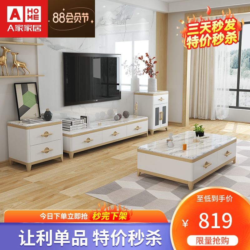 A furniture, marble TV cabinet, coffee table combination, modern simple small-sized living room, floor cabinet, DC1169 Qing Dynasty