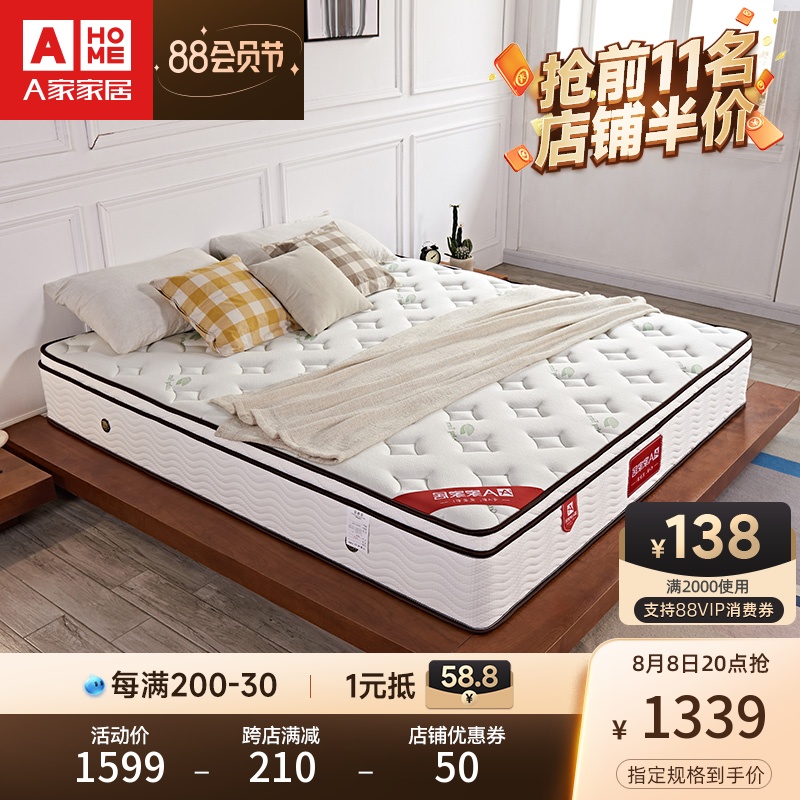 A home furniture mattress protection cervical vertebrae coconut palm dual-use natural latex cushion household 1 8 m hard mattress