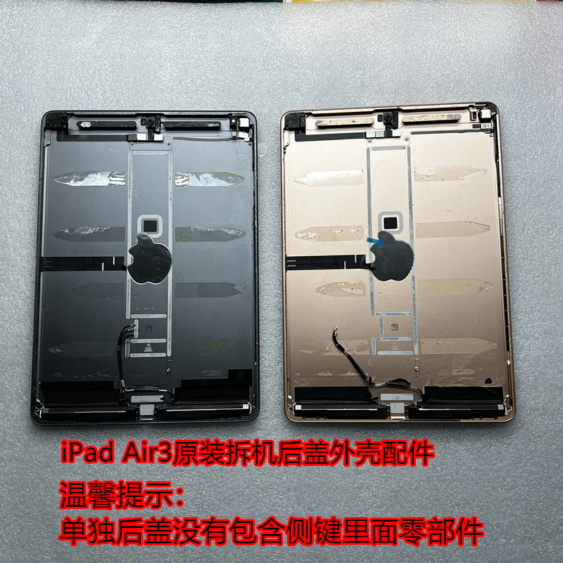 Ipadair3 Original Disassembly Back Cover Model A2152 Middle Frame Shell, Camera, Boot Volume Cable Antenna, Headphone Audio Microphone Cable Ipadair3 Original Disassembly Back Cover Model A2152 Middle Frame Shell, Camera, Boot Volume Cable Antenna, Headphone Audio Microphone Cable