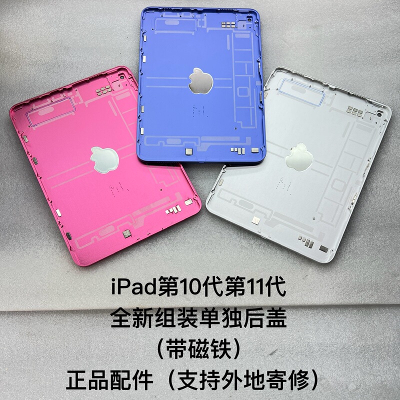 iPad 10Th and 11Th Generation Repair Middle Frame a 2696, Shell a 3354, Back Cover Accessories