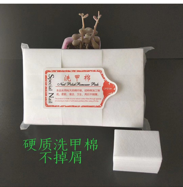 Meizijia Nail Removal Cotton is hard and does not lose flocculation. Rigid cotton piece 85g packs about 540 pieces of manicure towel
