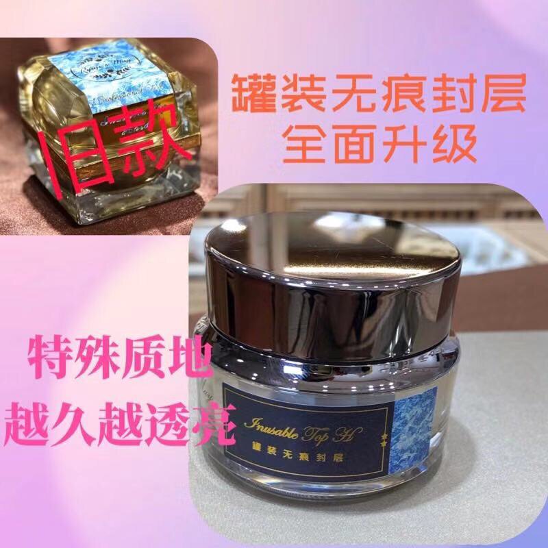 Longsi teacher Liu Mei manicure 2020 new product canned seamless seal layer highlight wear-resistant fixed flat bottom drill