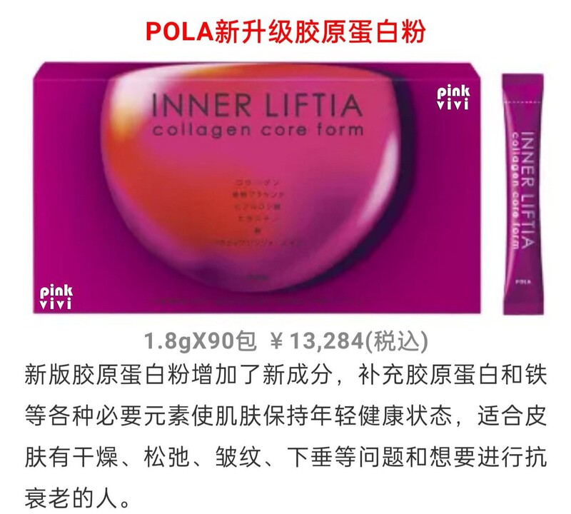 Quick-Release Japanese Pola Collagen Powder + Iron + Placenta Powder for Even Skin Tone, 90 Packs, 3-Month Supply Quick-Release Japanese Pola Collagen Powder + Iron + Placenta Powder for Even Skin Tone, 90 Packs, 3-Month Supply