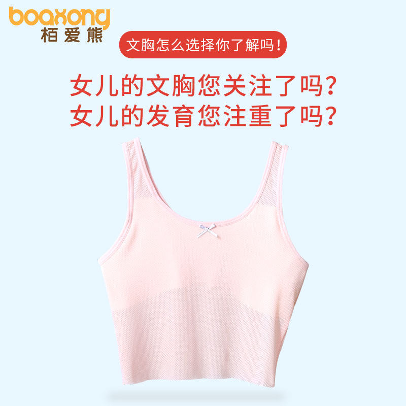 Girls' underwear development bra student cotton summer thin mesh breathable anti-bump junior high school vest