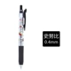Snoopy Black 0,4