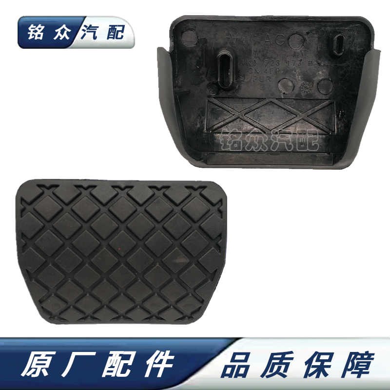 Audi Q3 Q5 Q5 A4 A4 A6Skoda A6Skoda sharp automatic brake pedal leather jacket rubber anti-slip