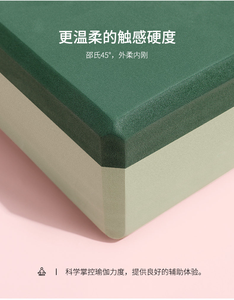 迪玛森 瑜伽砖 图5