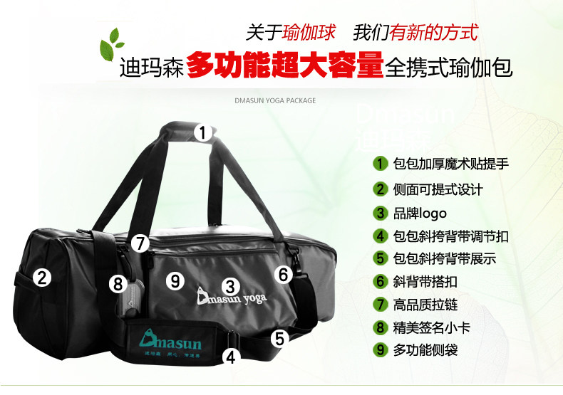 优化瑜伽包_02
