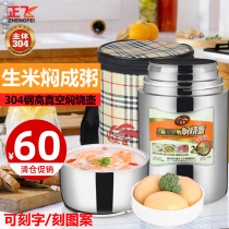 Insulated lunch box 304 stainless steel stewed pot Cup student lunch box adult super long insulation barrel carrying pot porridge braised beaker