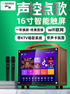 Landscape audio Square dance audio with display screen Outdoor speaker k song with wireless microphone Official flagship large volume power subwoofer Bluetooth portable portable ktv mobile all-in-one