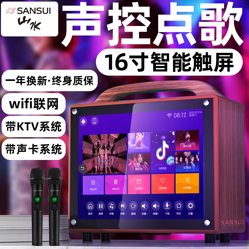 Landscape Acoustics Outdoor Speaker K Song Official Flagship Square Dance Sound Band Display Screen Big Volume Mike High Power Heavy Bass Bluetooth Small Mobile Pull-Lever Performance Home Ktv
