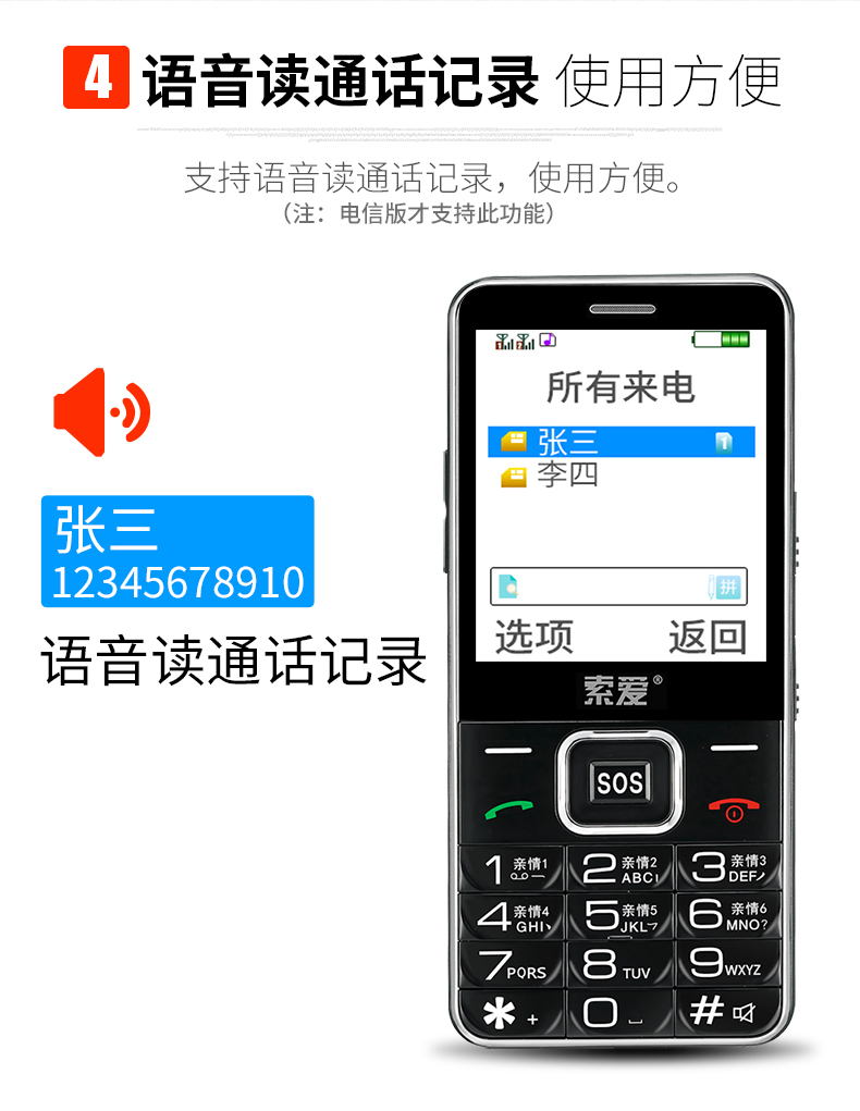 Sony Ericsson SA-T618C điện thoại di động dành cho người già di động Unicom 4G viễn thông lớn tiếng ồn dài chờ lớn nút máy cũ phát ra giọng nói nam nữ đích thực - Điện thoại di động mua iphone 11