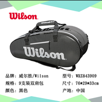 Wilon backpack spring bag Wilson multipurpose SUPER TOUR backpack tennis bucket bag