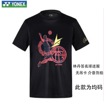 Spot new signature topcoat YONEX badminton uniform soup you Cup World Championship Lin Dan commemorative T-shirt