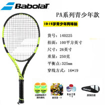 buybo li Babolat PureAero Junior25 26 children and adolescents the tennis racket 140225 26