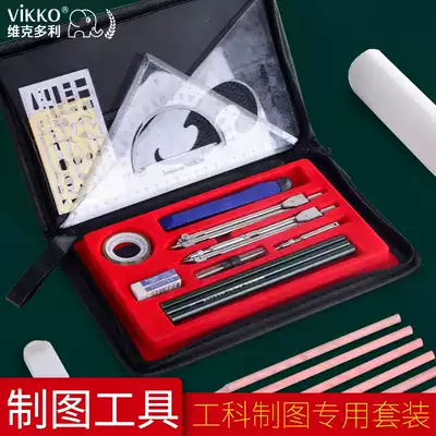 Victory drawing tool combination college students special mechanical drawing compass ruler drawing design professional civil engineering construction work drawing practical instrument set