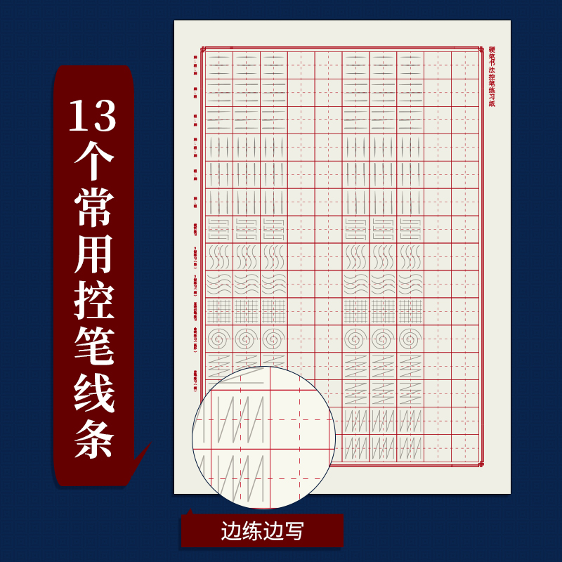 Victor primary school student pen training Copybook Kindergarten beginner blank Copybook Red exercise book Custom special laser Children's practice post First grade summer vacation hard pen calligraphy paper