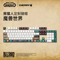 Cherry Panda Mermaid Limited Edition Blizzard World Limited Edition Mechanical Keyboard Keychain