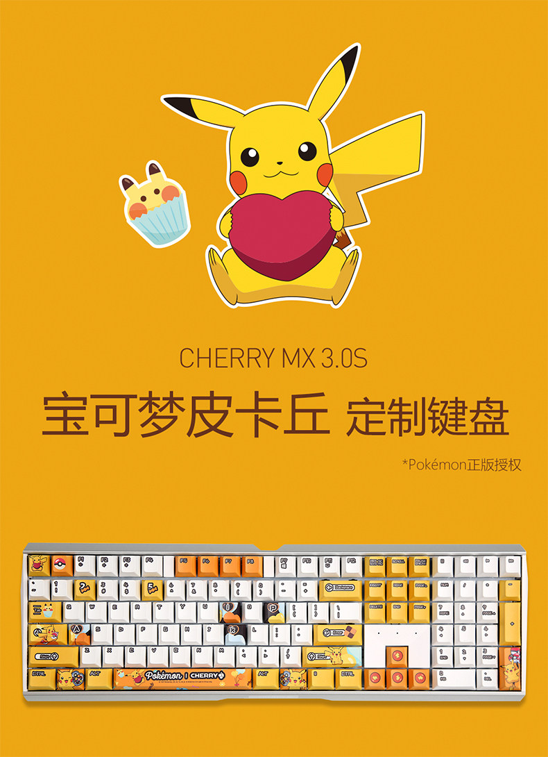 Free Shipping Special] CHERRY Cherry 3.0S Pokemon Pikachu