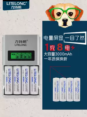 Litlang rechargeable battery No. 5 No. 7 rechargeable battery large capacity No. 5 wireless KTV microphone microphone battery