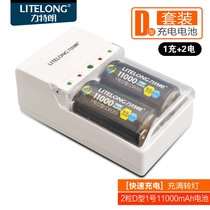 Litlang No. 1 battery water heater gas stove special battery No. 1 rechargeable battery with large capacity can replace 1 5V