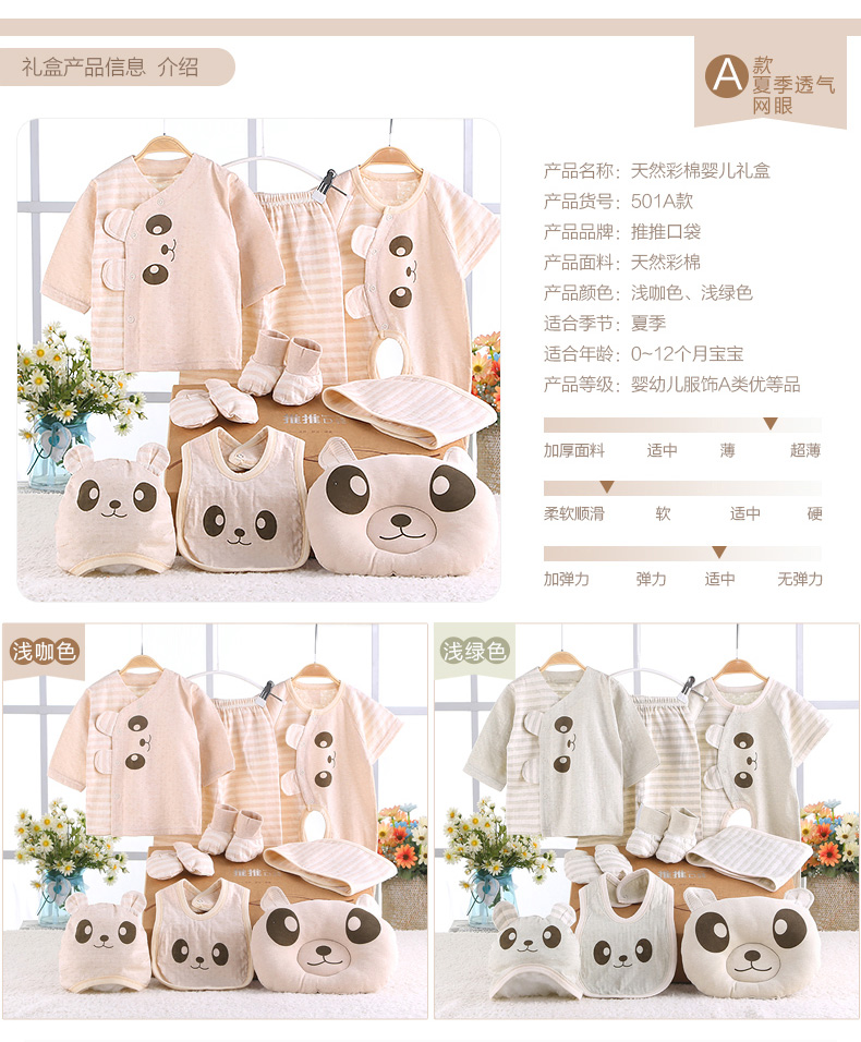 Quần áo trẻ em màu bông sơ sinh hộp quà tặng mùa xuân và mùa thu đặt bông bé 0-3 tháng mùa hè bà mẹ và trẻ em nguồn cung cấp