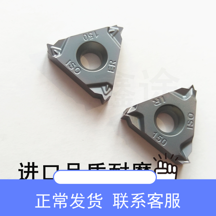 CNC blade inner and outer thread blade 16ER 16IR 150 200 250 300ISO AG60 tooth knife