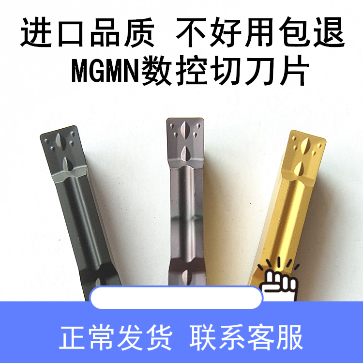 Chloe CNC cutter cutting blade NC3030 PC9030 NC3120 MGMN200 300 400-M