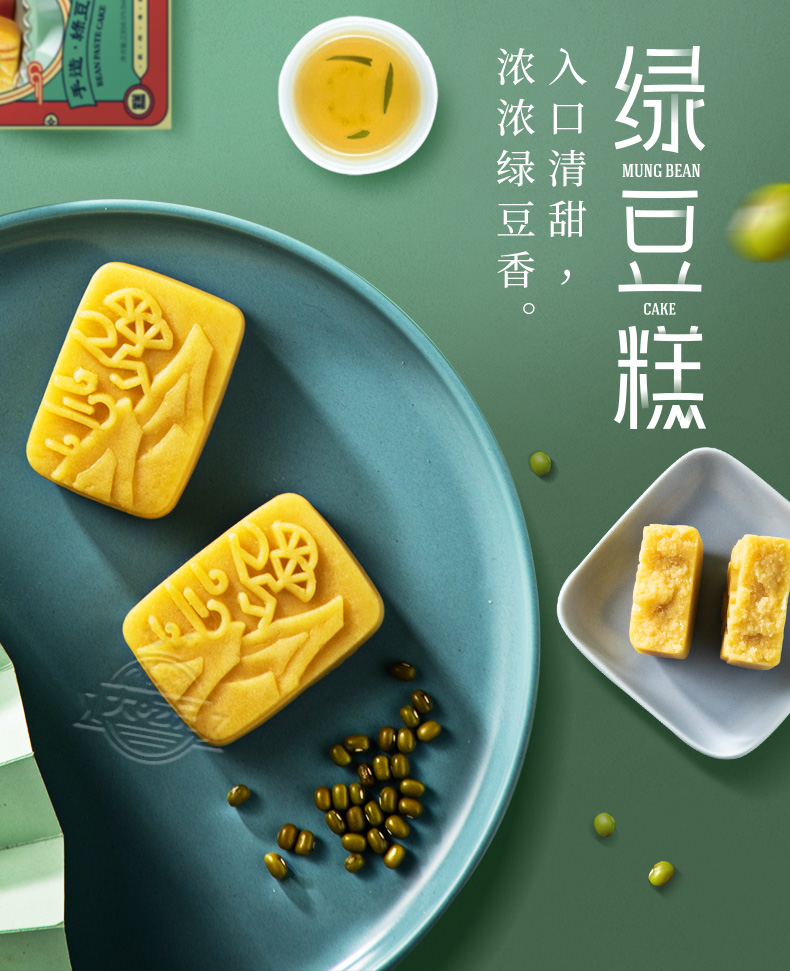 【粮悦大吃兄】老式传统绿豆糕230g