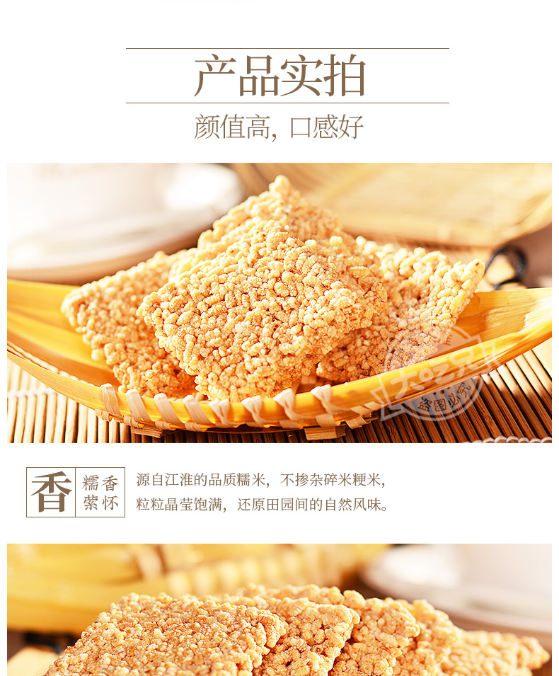粮悦大吃兄 手工糯米锅巴 400g*3袋 图6