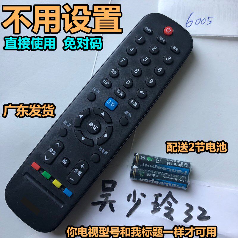 Skyworth Skyworth 43 50 55S9 55X5 47E660Z LCD TV without setting remote control inch