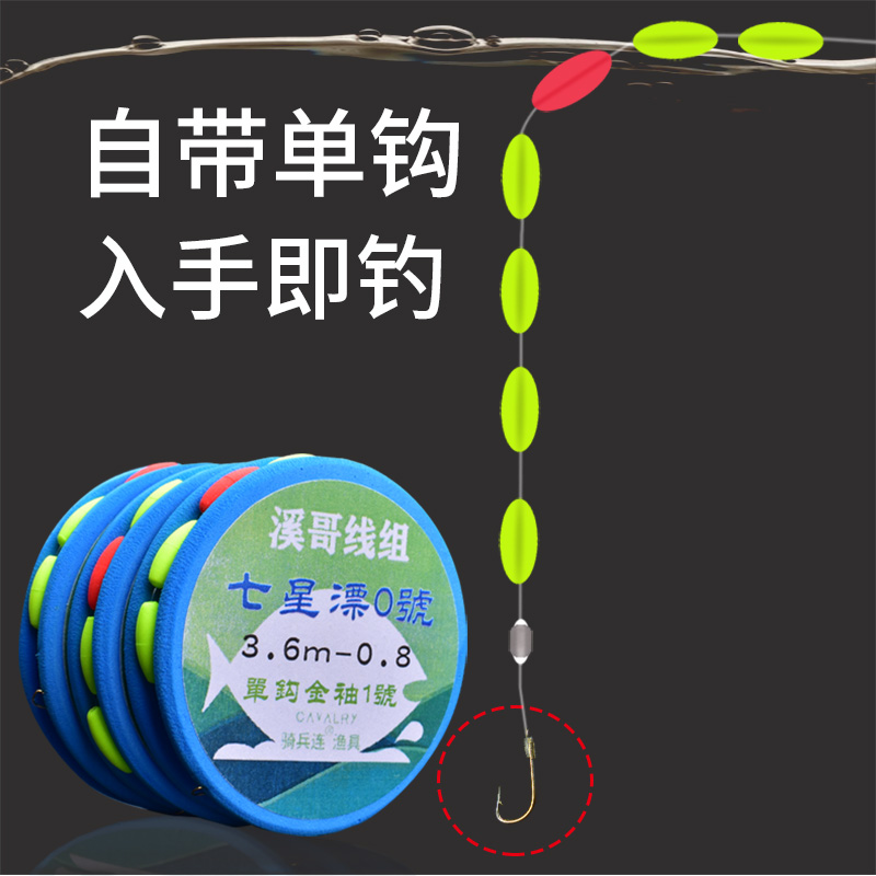 Walking fishing small fish hook fishing white striped stream stone spot line group high sensitivity fish drift seven star drift line through hook set
