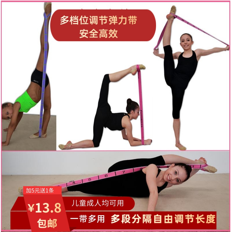 Latin Dance Exercises Power Tension Band Children Dance Multi-Section Elastic Band Professional Girl Tie-Leg Bandage Yoga Stretching Belt