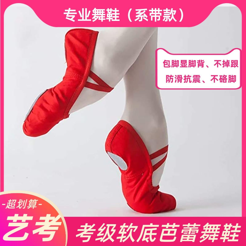 EARLY CHILDHOOD ART EXAMINATION EXAMINATION BALLET DANCING SHOES FREE OF LACE ONE FOOT PEDAL CAT PAWS SHOES TWO POINTS SOFT BOTTOM BODY SHOES ADULT MEN AND WOMEN