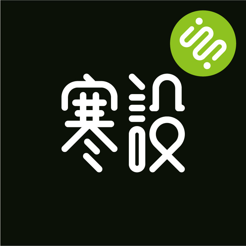 寒设创新企业店的LOGO